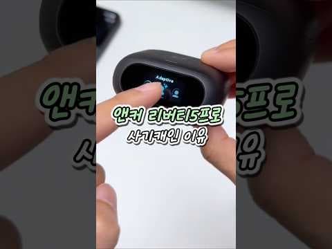 앤커 리버티5 프로 무선 이어폰, 23% 사전 예약 할인 정보!