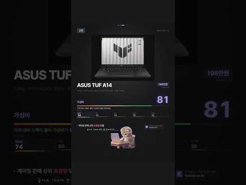 2026년 100만원대 후반 게이밍 노트북 추천! HP 오맨 vs ASUS 터프 vs MSI 소득