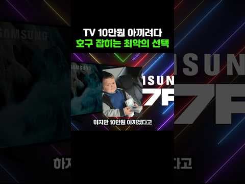 삼성 QLED TV QF6A vs QF7D 비교, 화질 차이 얼마나 클까?