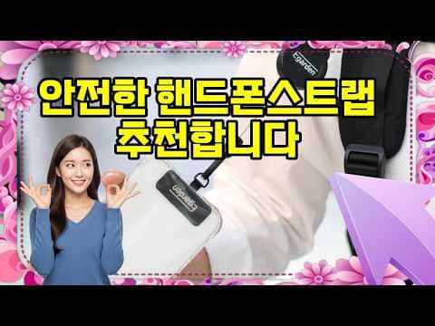에가든 와이어 스마트폰 체인으로 해외여행 안전하게 준비하기