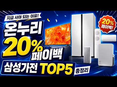 삼성 무풍 에어컨 구매 가이드 비스포크 AI vs 윈도우핏 완벽 비교