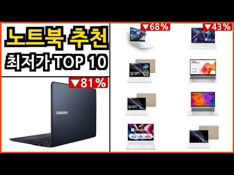 업무용 노트북 추천 LG그램 vs HP 노트북 가격대별 성능 비교