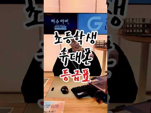 초등학생폰 추천! 갤럭시 A17 vs S25 FE 장단점 비교