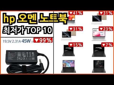 사무용부터 AI까지 HP노트북 추천 라이젠 7000 및 옴니북 비교
