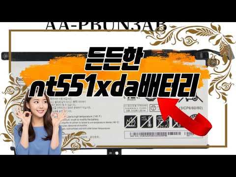 삼성 노트북 배터리 교체로 성능 저하 해결하고 수명 연장하기