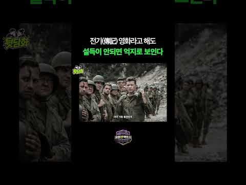 앤드류 가필드 주연 실화 영화 연출과 서사 분석을 통한 아쉬운 점들