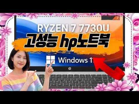 업무용 노트북 추천 라이젠 7000 탑재 고성능 모델