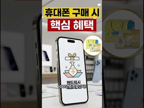전자랜드 일산점, 스마트폰 사면 아이개 핸드워시 증정! (5월)