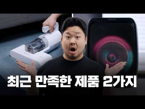 파나소닉 침구 청소기 써보니 역대급 미세먼지 제거 알레르기 케어 종결자!