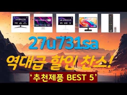 가성비 모니터 추천 TOP4! 실용적인 인기 제품 비교