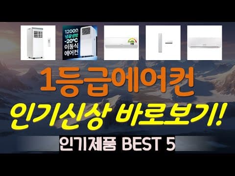 MD 추천 가성비 인기 제품 TOP5, 실용적인 아이템 지금 바로 만나보세요!