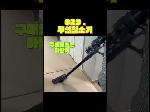 HEPA 필터 성능 비교, 쾌적한 실내 환경을 위한 무선청소기 선택