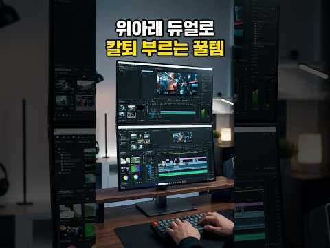 360도 접이식 휴대용 듀얼 모니터로 멀티태스킹 효율 높이기
