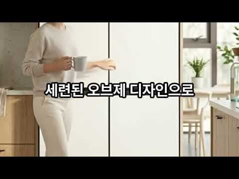 LG 오브제 디오스 870L 매직스페이스 냉장고, 핵심 기능과 할인 정보