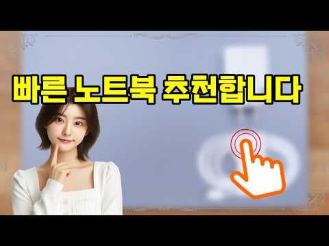삼성 갤럭시 북 4 써보니, 인강·사무용 노트북으로 딱!
