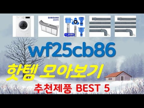 2024년 갓성비 아이템 TOP 5 인기 제품 추천 놓치면 후회
