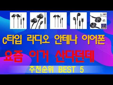 2025 가성비 이어폰 헤드폰 추천 TOP 5, 현명한 선택 기준