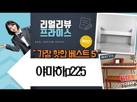 롤랜드 FP-30X vs 야마하 디지털 피아노 비교, 가성비 승자는?