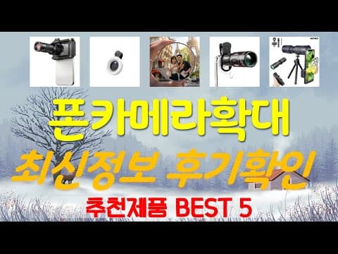 가성비 폰카 추천 TOP5! 스마트폰 카메라 비교 후기