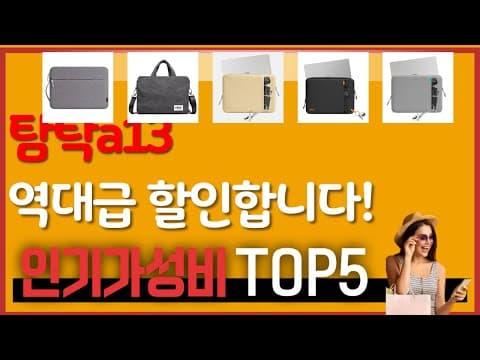 2026년 가성비 IT 가전 추천 TOP5 놓치면 후회할 실용템들