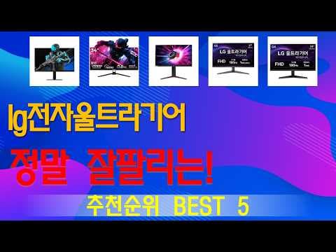 2024년 7월 MD 추천 TV 모니터 가성비 TOP5 인기 순위 비교