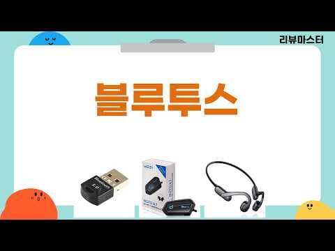 Konli 골전도 이어폰 78% 역대급 할인! 블루투스 헤드셋 특가 정보