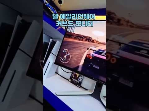 델 에일리언웨어 QD OLED 4K 게이밍 모니터 써보니 역대급! 놓치면 후회할 핫딜