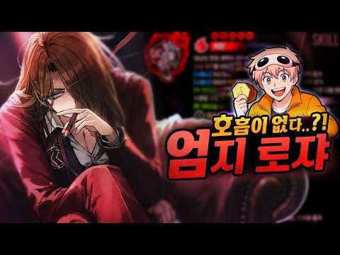 림버스 컴퍼니 엄지 아비 로쟈 스킬 분석 화상 진동 호흡 예지한 핵심은?
