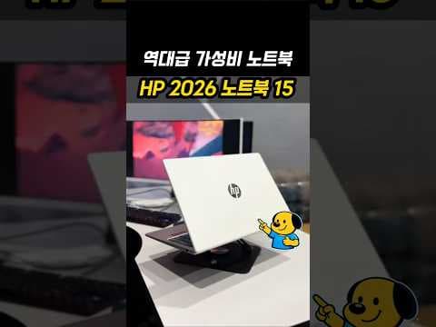 HP 15 라이젠5 7530HS 노트북 써보니, 가성비 끝판왕!