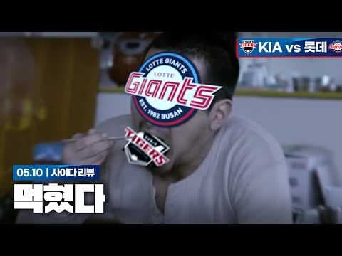 기아 타이거즈 타선 침체, 반등 가능성은? 2026년 야구 분석