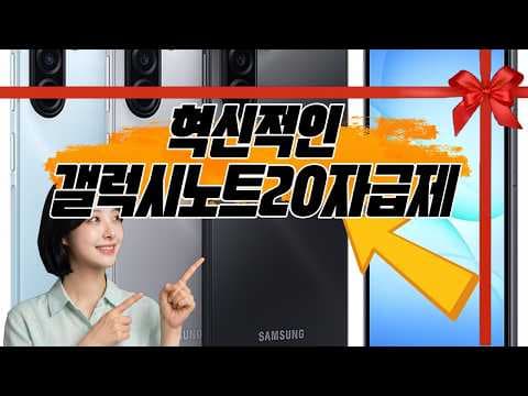 갤럭시 A17 학생폰 효도폰 세컨폰, 자급제폰으로 알뜰 활용!