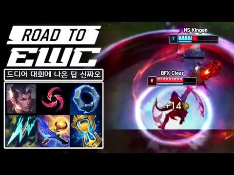탑 AP 신 짜오 써보니? 리그 오브 레전드 챔피언 심층 분석