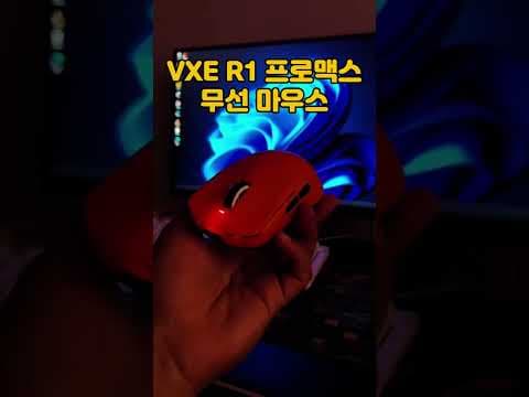 VXE R1 프로맥스 무선 게이밍 마우스, 47% 할인 놓치지 마세요!