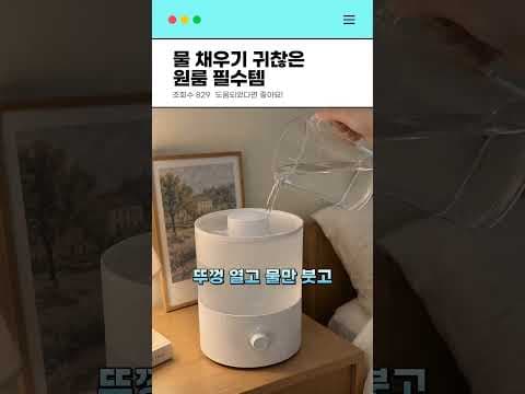 저소음 대용량 미니 가습기로 겨울철 건조함 해결하기