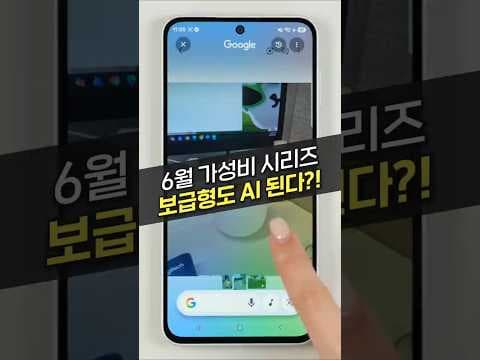 갤럭시 A37 가성비 스마트폰, AI 기능 써보니 이건 진짜 사야 합니다
