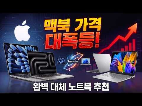 맥북 에어 대체 윈도우 노트북! 젠북 S14 OLED, 레노버 요가 7 비교