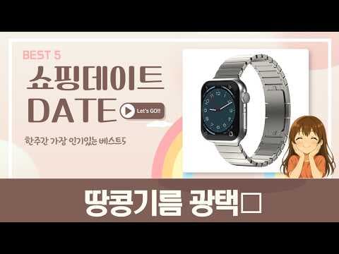 애플워치 메탈 스트랩 추천! 구스페리, 아이비온, 신지모루 비교
