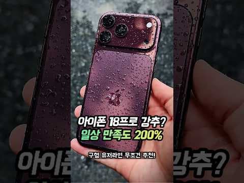 아이폰 18프로 스마트폰 카메라 혁신 살펴보기
