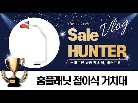 홈플래닛 스마트폰 거치대 써보니 딱! 태블릿 자바라 스탠드 할인