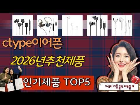 C타입 이어폰 추천 TOP 5, 놓치면 아쉬운 가성비 유선 이어폰