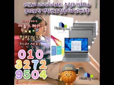 노트북 액정 보호필름, 힐링쉴드 써보니 스크래치 걱정 끝!