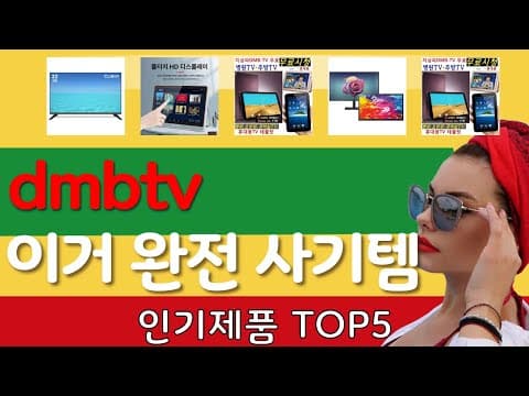 2025년 가성비 가전 추천 TOP 5! 실용적인 가전 순위 비교