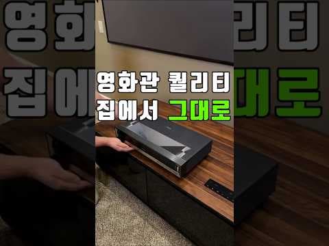 Hisense PX3 4K 프로젝터 완벽 분석