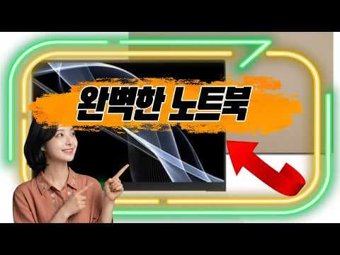 LG 그램15 코어i7으로 업무 효율 높이기