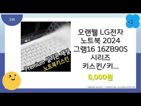 2024년 7월 인기 IT 가전 최신 가성비 TOP5 놓치면 아쉬워요