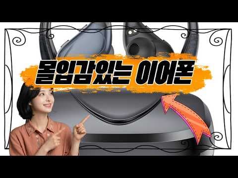 비파노 노이즈 캔슬링 귀걸이형 블루투스 이어폰 소개