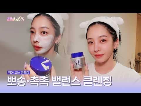 레이시 갈락토 클렌징 밤 투 폼 써보니 촉촉! 갈락토미세스 효과