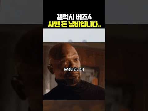 갤럭시 버즈4, 23% 할인! 착용감 개선된 무선 이어폰 득템 기회