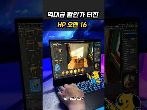 HP 오멘 16 게이밍 노트북, 라이젠9 RTX 5070 역대급 할인!
