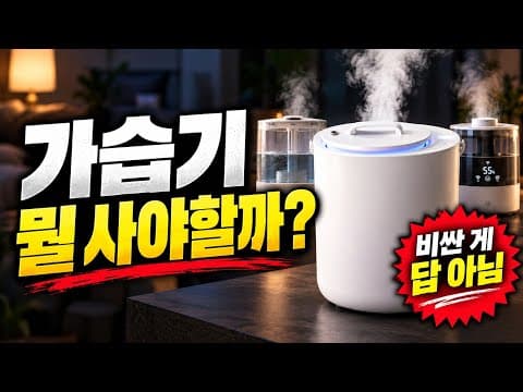 신일 물멍 가열식 가습기 사용 후기